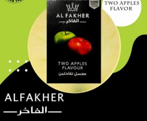 معسل دوسیب الفاخر اصلی