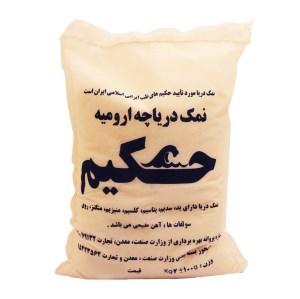 نمک دریا 2 کیلو حکیم